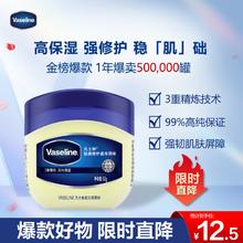 凡士林 基础修护系列 经典修护晶冻 50g12.9元
