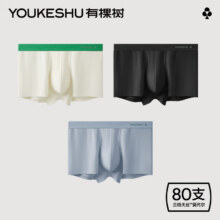 有棵树 80支莫代尔男士内裤3条26.95元、包邮