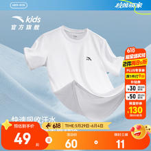 安踏 ANTA 清仓神车！儿童速干透气短袖T恤 最大可穿175！券后31元