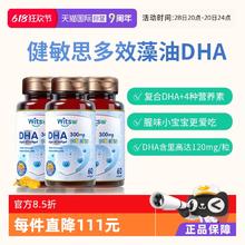 健敏思 多效藻油dha婴幼儿童高纯度植物dha滴剂*3瓶券后318.32元