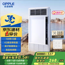 欧普照明 抱抱暖 JDSF1207-S-BP 变频恒温浴霸268.5元