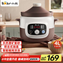 小熊 DDG-D40B1 电炖锅 4L99.7元