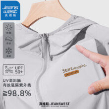 JEANSWEST 真维斯    男女同款UPF50+冰丝防晒衣两件到手价50元（需领券）