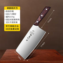 十八子作 Sunnecko 十八子作 SL2218-B 女士切片刀 刃长17.4cm 刀尖角度60°以上 刀柄长122mm券后40.1元