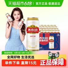 燕京啤酒 U8优爽小度特酿 500ml*24罐券后68.4元