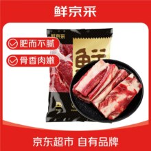 20点:鲜京采 澳洲谷饲原切牛肋排4斤74.06元（需领券）