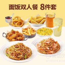 必胜客 面饭双人餐8件兑换券64元