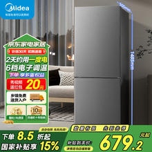 美的 BCD-182M 直冷双门冰箱 182L 钛钢灰-星烁659.15元