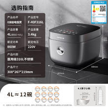 九阳 4升 316L 多功能焖煮防溢 电饭煲F-40F316L 0涂层券后148.07元