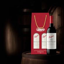 奔富 Penfolds 蔻/寇兰山赤霞珠设拉子混酿750ml*2瓶 礼盒装131.6元