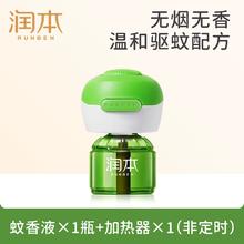 润本 电热蚊香液 经典绿瓶款16.9元