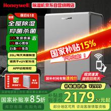 Honeywell 除湿机/抽湿机 35L/天家用大除湿量2429.19元