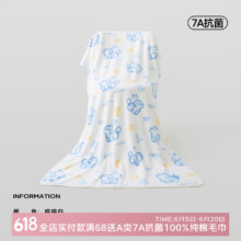 三利 7A抗菌浴巾 喵喵蓝70*140cm21.9元（需领券）