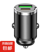车载快充充电器头(颜色随机) 1个装1.1元（需领券）