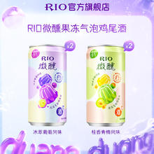 88VIP会员：RIO 3度 微醺果冻酒 250ml*4罐33.25元