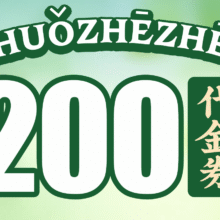 美团到店 火啫啫 200元代金券|限1张  全国65城85家门店可用122.9代200元