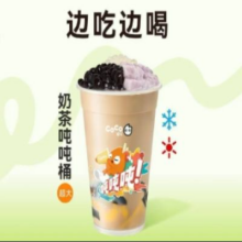 美团 COCO 超有料吨吨桶原价16元 现价11.9元
