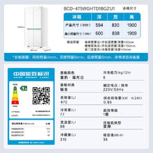 海尔 Haier 475L 全空间保鲜 超薄零嵌 十字四开门冰箱 一级能效 BCD-475WGHTD1BGZU12950.69元