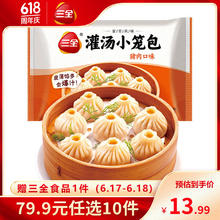 三全 早餐包子馄饨馒头发面酱肉包馅饼油炸面点生鲜食品半成品3.6元