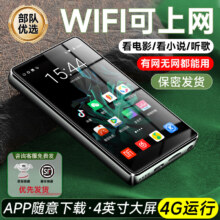梵沐PF31 mp4wifi可上网mp5视频播放器p4看小说mp3随身听蓝牙mp7在线听音乐听歌看视频 32G（机身32GB内存）巨流畅 不卡顿 【当日保密发出】主机+防摔保护壳+保护膜251.1元（需领券）