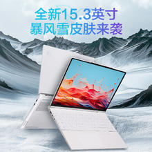 88VIP会员 限地区：机械革命 无界15Pro（R7-8745HS、16GB、1TB）2706.48元