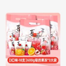 【18支草莓/香橙/荔枝100g*18支】喜之郎果冻27元