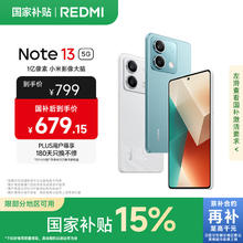 红米 Note 13 5G手机 8GB+128GB 时光蓝669.31元