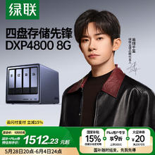 国家补贴、PLUS会员：绿联 DXP4800 四盘位 私有云NAS存储（Intel N100、8GB）1503.75元