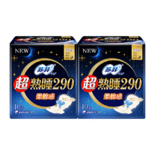 苏菲超熟睡夜用卫生巾10片×2包29.9元