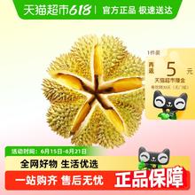 泰壹榴 泰国金枕榴莲3-4斤63元