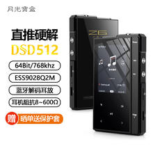 月光宝盒 Z6Pro 音频播放器 16G 黑色（3.5单端）222.39元
