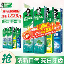 限移动端、京东百亿补贴：好来 清新超白套装665g（买一送一）19.04元