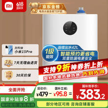 米家 MIJIA S1 厨宝 7L 上出水329.01元