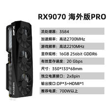 讯景 RADEON RX 9070 海外版 Pro 显卡 16GB 白色4179元