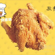 叫了只炸鸡整只孜然味兑换券15.4元