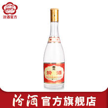 汾酒 黄盖玻汾 53%vol 清香型白酒70元