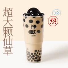 悸动 【经典升级】超大颗仙草珍珠奶茶大杯7.5元
