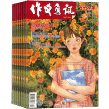 作文通讯杂志 2025年7月起订阅 1年共12期 初中生作文素材 初中生校园兴趣阅读 写作指南 作文素材 名家作文指导 文学文摘期刊杂志 杂志铺每月快递180元 (券后省50)
