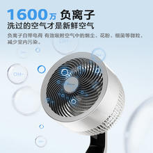限移动端、京东百亿补贴：艾美特 FA23-SRDI151 循环扇264.1元