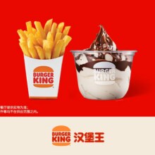 美团到店 汉堡王【立省11.1】新地薯条小食 全国211城共1228家门店可用原价25元 现价13.9元
