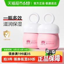 红色小象 婴儿多效保湿霜 50g×2券后28.61元