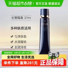 CPB 肌肤之钥 光凝润采妆前霜189.76元