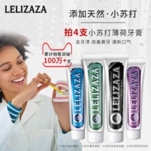 牙科医生认可！Lelizaza 冰伊莱 小苏打活性炭薄荷牙膏85g￥7.48 0.8折 比上一次爆料降低 ￥22.42