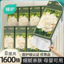 植护 山茶花悬挂式抽纸 4层*200抽*8提 送挂钩提新低16.34元包邮