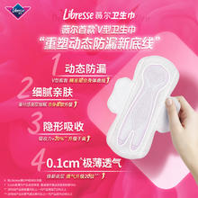 Libresse 卫生巾姨妈巾V感日夜护垫组合装106片 防漏 106片装券后39.59元