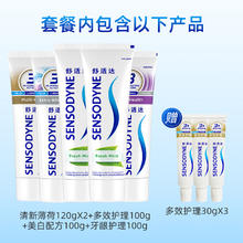 舒适达 牙膏 多重抗敏感套装630g券后87元