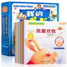 《我的成长我做主：宝宝好习惯养成绘本》￥5.8