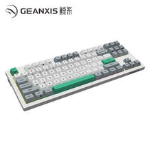 鲸系 GEANXIS GK50 87键 2.4G蓝牙 多模无线机械键盘 月岩白 红轴 RGB券后89元