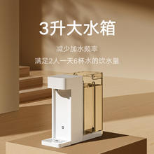 米家 MIJIA MSYSJ03MH 台式即热饮水机S1 白色173.52元