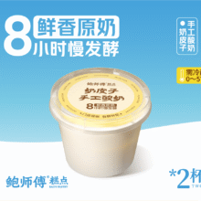 美团 鲍师傅糕点 奶皮子手工酸奶 | 新鲜手作 一口醇香原价13元，现价9.9元
